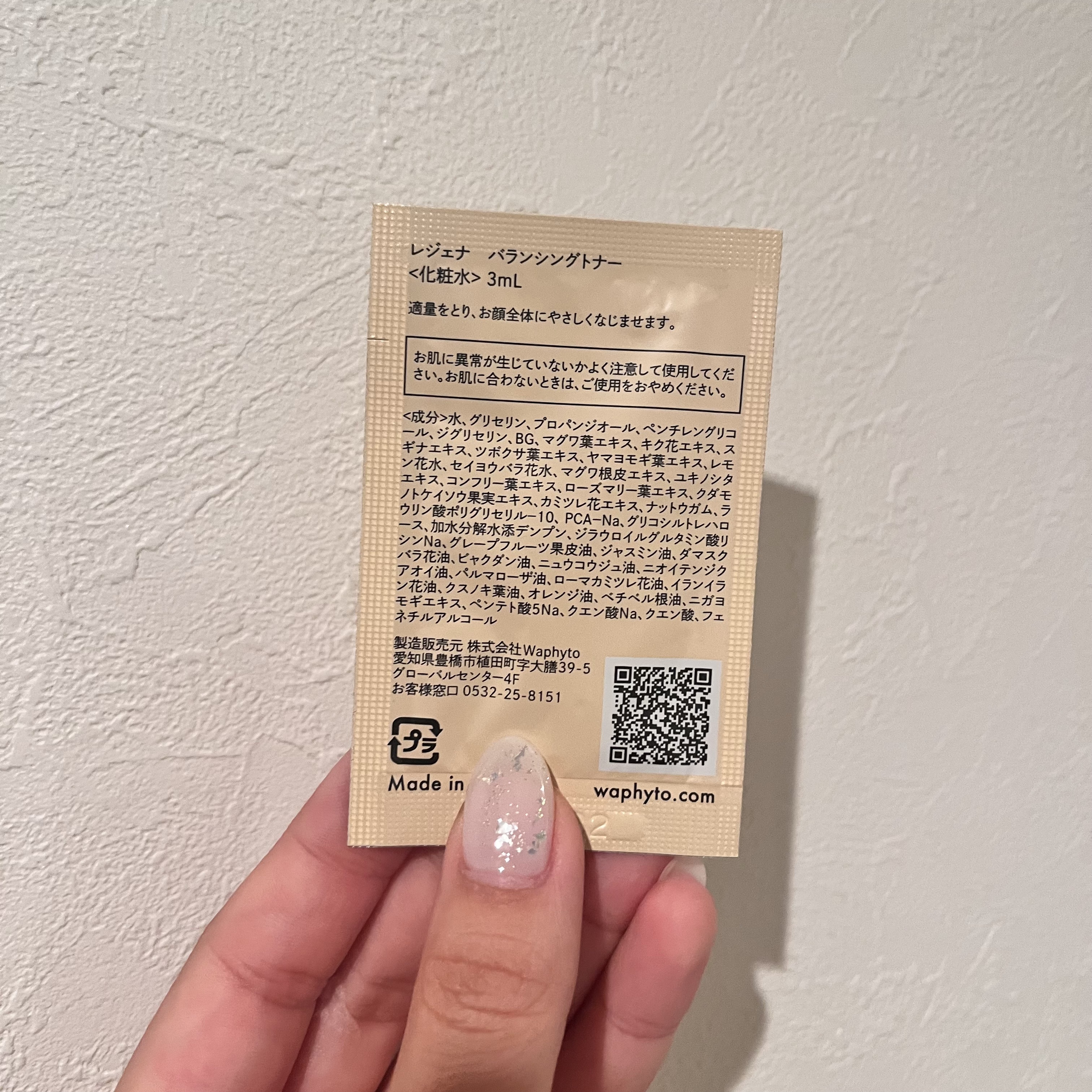 Regena Balancing Toner レジェナ バランシングトナー /Waphyto/化粧水を使ったクチコミ（2枚目）