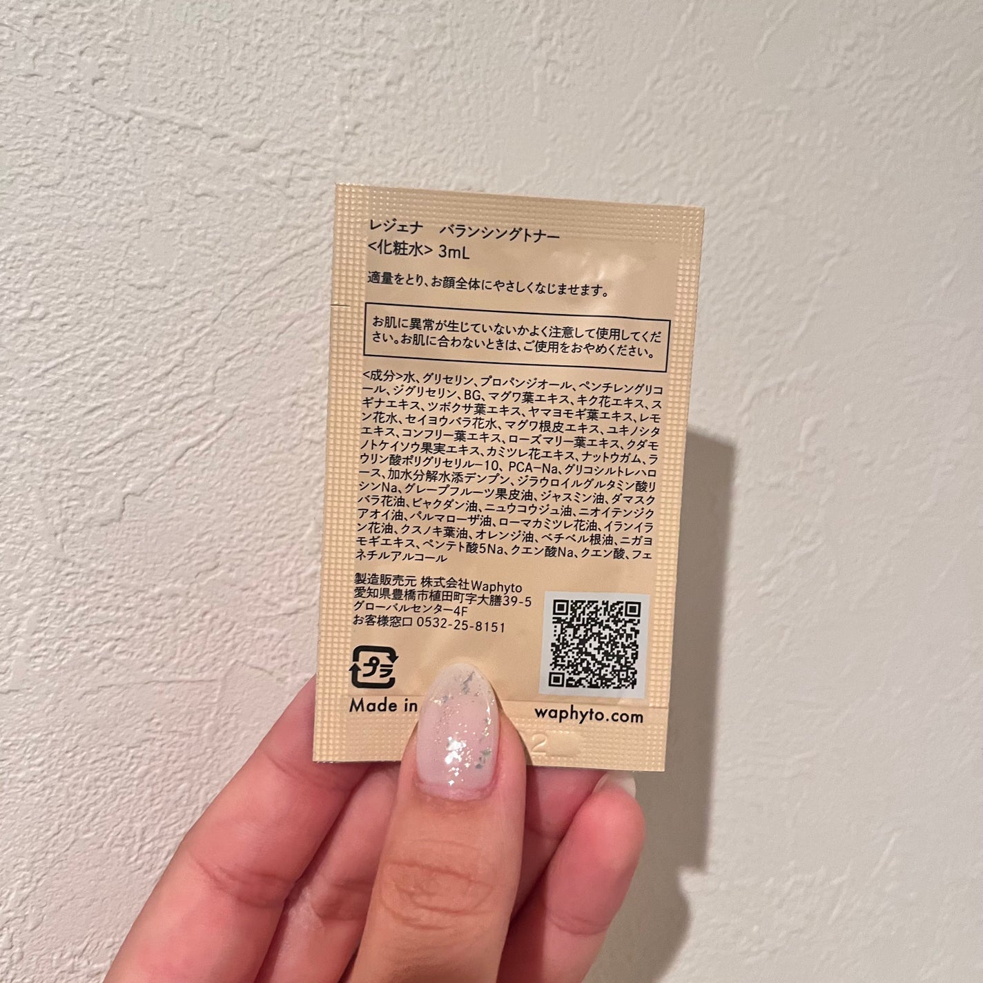 Regena Balancing Toner レジェナ バランシングトナー /Waphyto/化粧水を使ったクチコミ(2枚目)