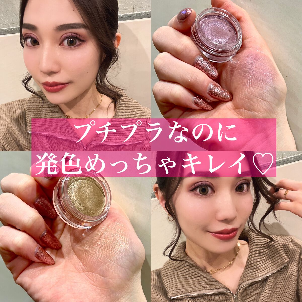 グロッシー アイヴェール/Visée/ジェル・クリームアイシャドウを使ったクチコミ（1枚目）