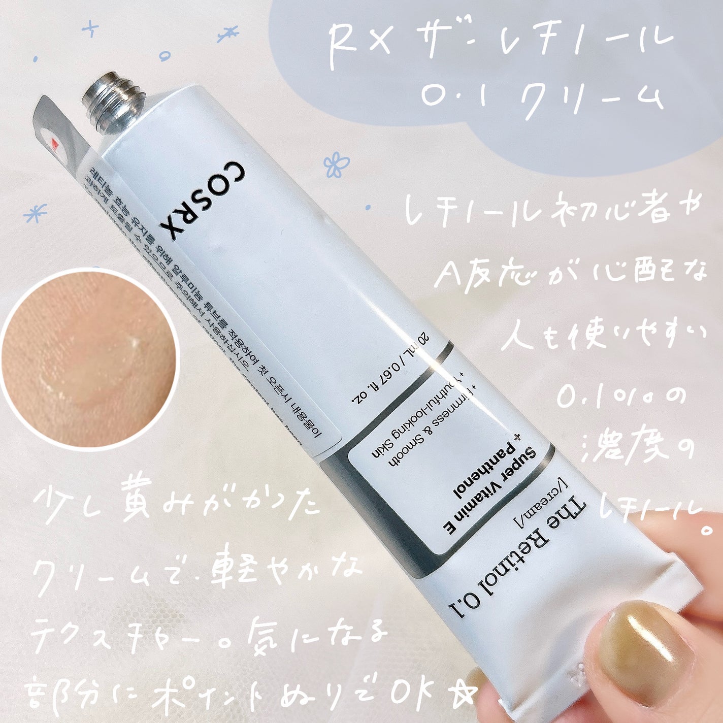 RXザ・ビタミンC23セラム/COSRX/美容液を使ったクチコミ(4枚目)