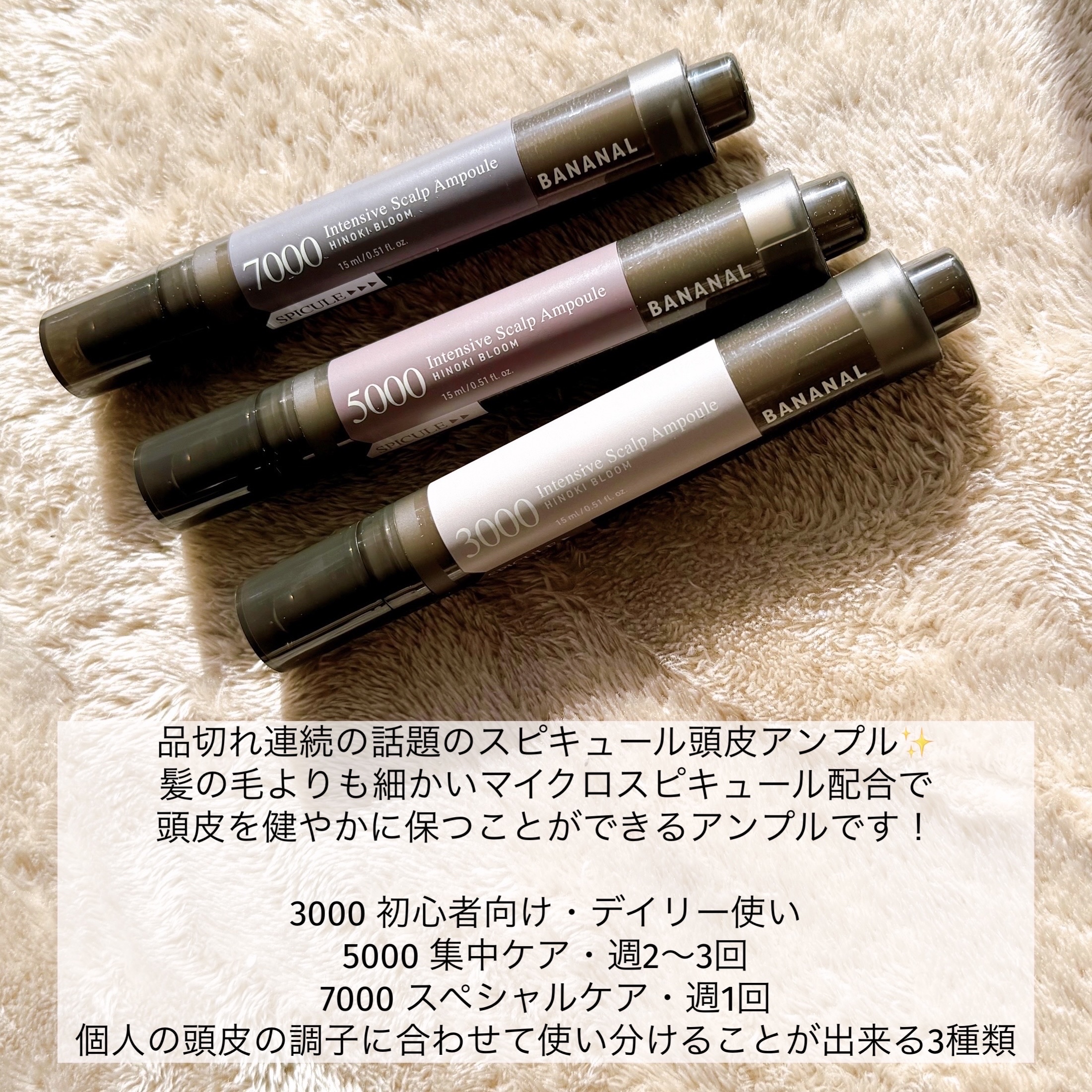 センティッドインテンシブスカルプアンプル/BANANAL/頭皮ローションを使ったクチコミ（2枚目）