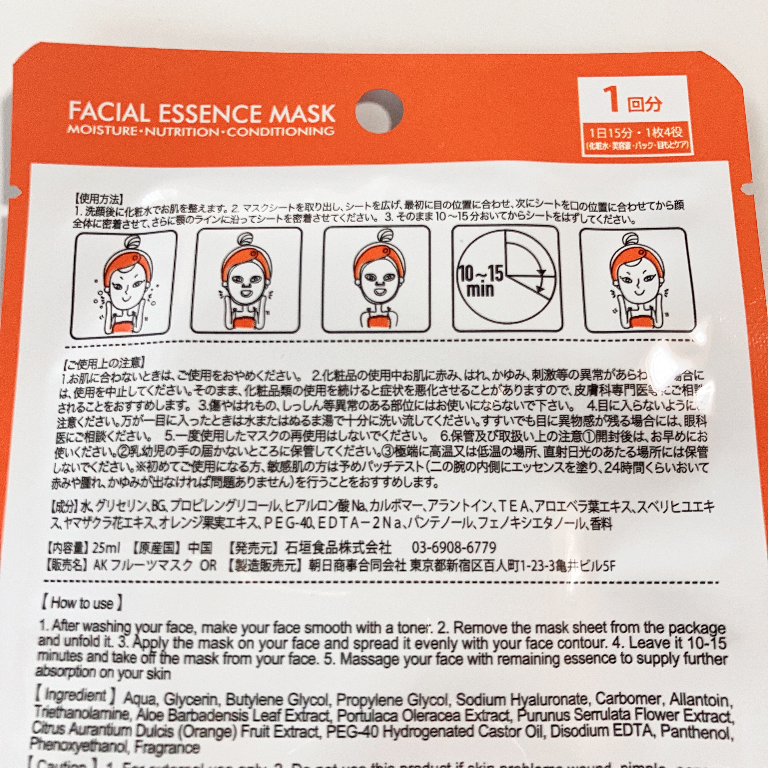 JUICY FRUITS MUSK オレンジ/ASAHISHOJI/シートマスク・パックを使ったクチコミ（2枚目）