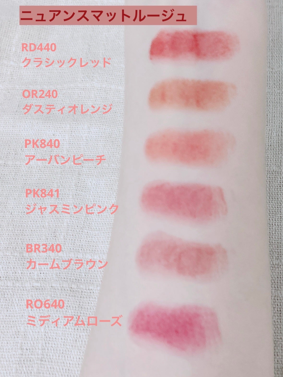 ニュアンス マット ルージュ/Visée/口紅を使ったクチコミ(2枚目)