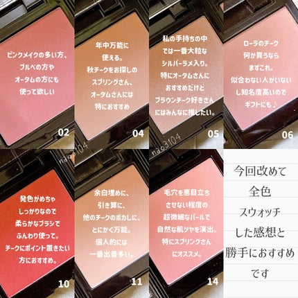 ブラッシュ カラー インフュージョン/ローラ メルシエ/パウダーチークを使ったクチコミ(8枚目)