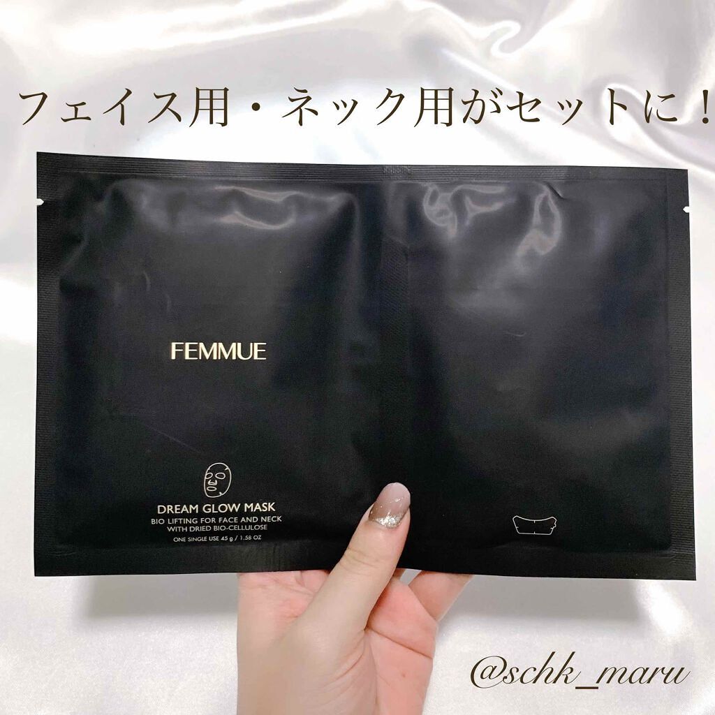 ドリームグロウマスク BL [肌引き締め・ハリ・弾力ケア]/FEMMUE/シートマスク・パックを使ったクチコミ（3枚目）