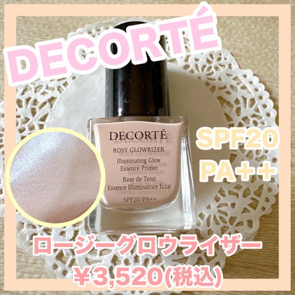 ロージー グロウライザー/DECORTÉ/化粧下地を使ったクチコミ(1枚目)