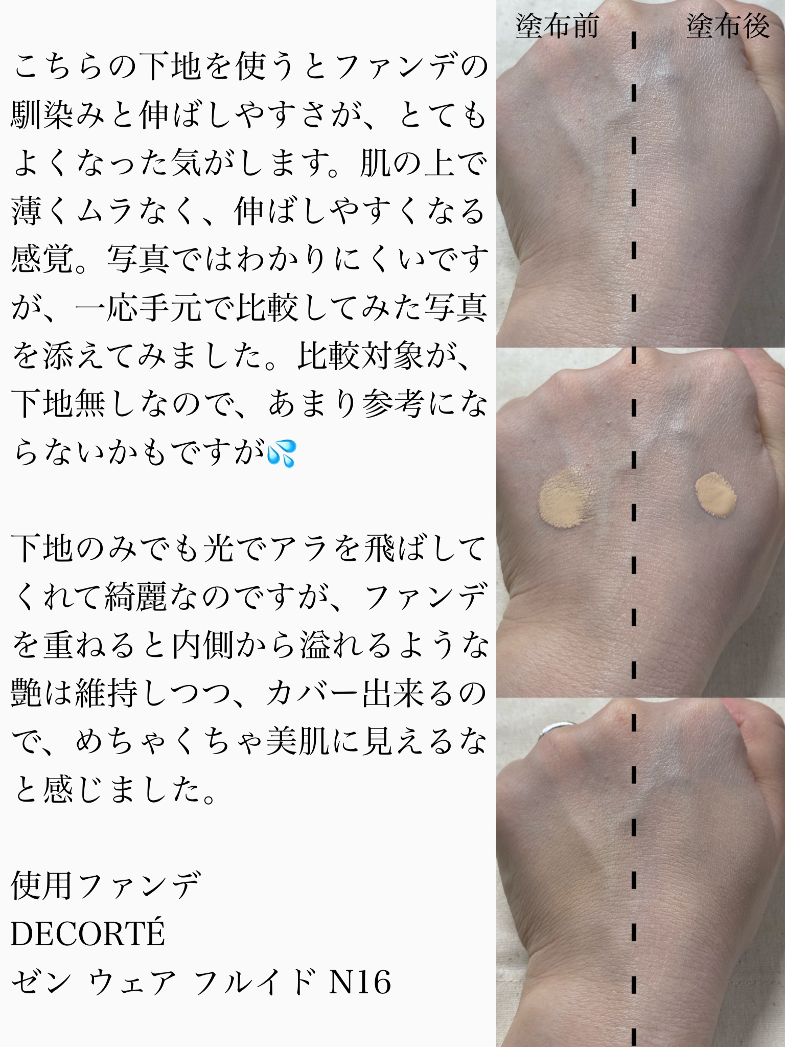 ライトリフレクティング トーンアップヴェール｜NARSの効果に関する