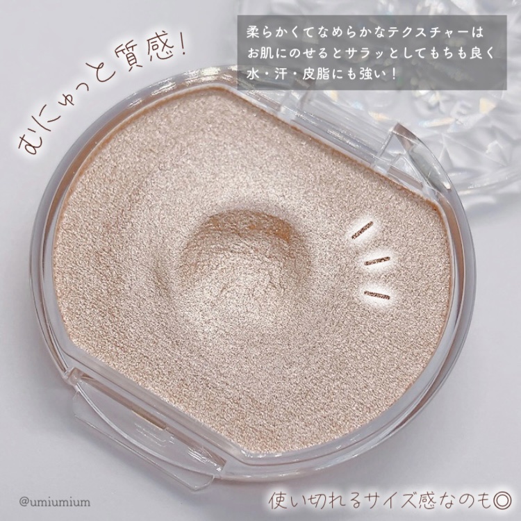 むにゅっとハイライター/キャンメイク/クリームハイライトを使ったクチコミ（3枚目）