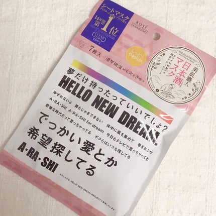 美肌職人 日本酒マスク/クリアターン/シートマスク・パックを使ったクチコミ(2枚目)