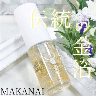 MAKANAI さらりと潤う美容オイル (透き通るような香り)のクチコミ「
﻿
🌸日本の伝統の美🌸﻿
﻿
୨୧┈┈┈┈┈┈┈┈┈┈┈┈୨୧﻿
MAKANAI﻿
さらりと.....」（1枚目）