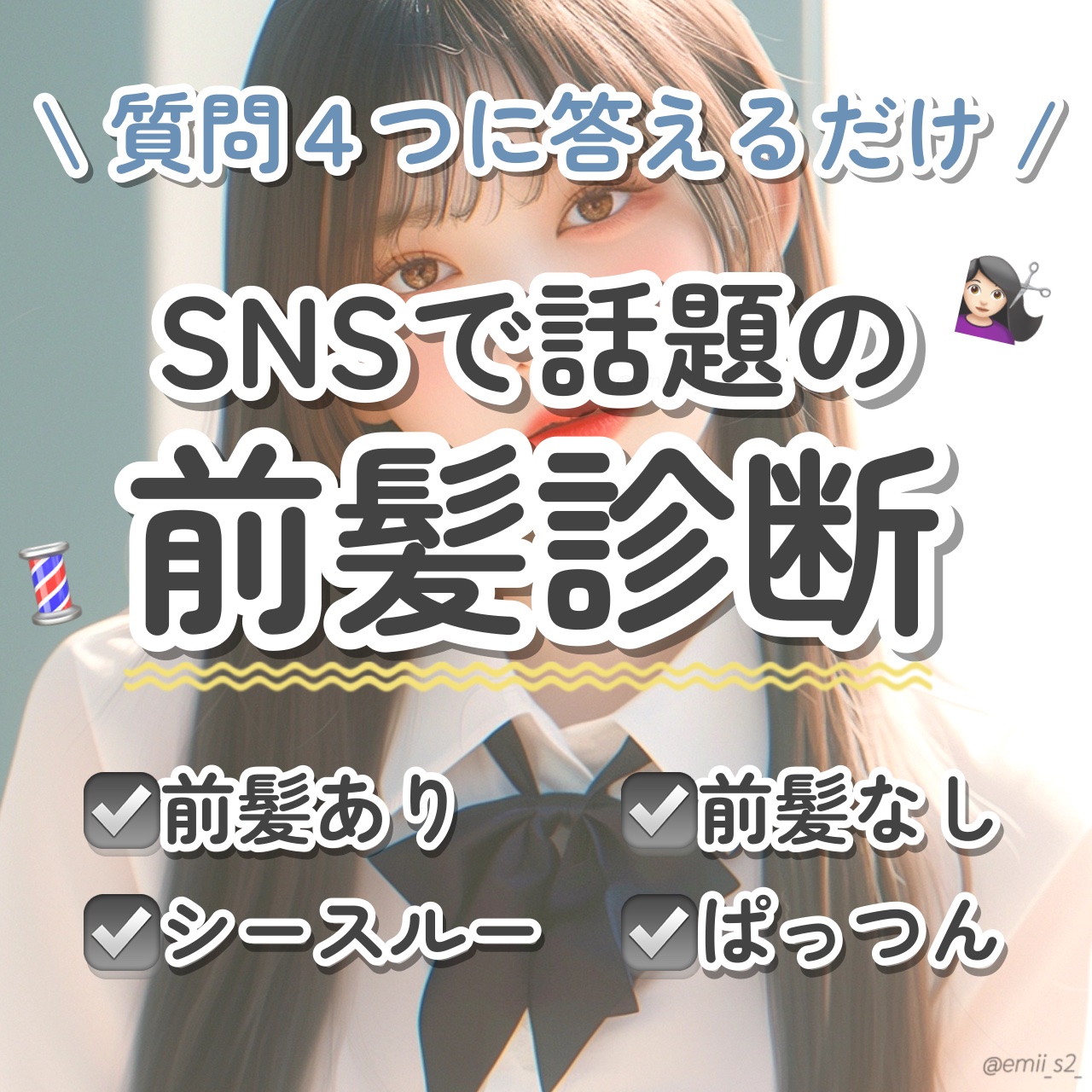 前髪カットクリップ/DAISO/ヘアアクセサリーを使ったクチコミ（1枚目）