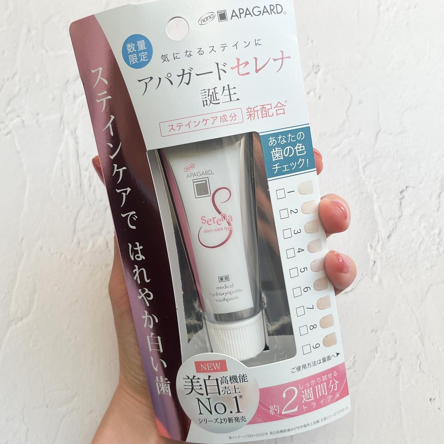 アパガードセレナ トライアルサイズ20g/アパガード/歯磨き粉を使ったクチコミ（3枚目）