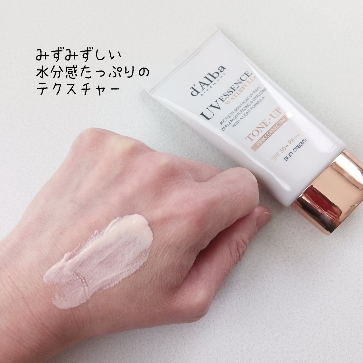 ウォータフルトーンアップサンクリーム/ダルバ/日焼け止めクリームを使ったクチコミ(3枚目)