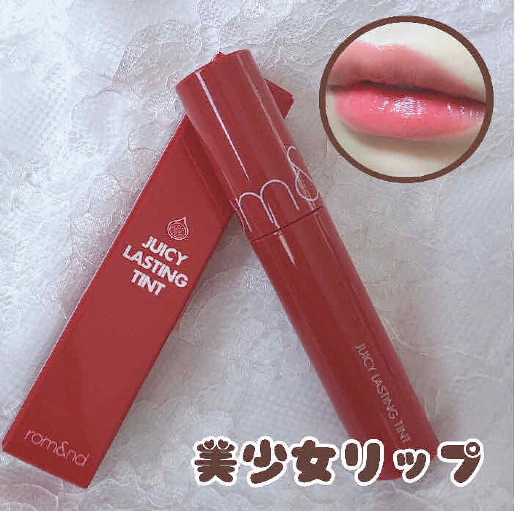 ジューシーラスティングティント/rom&nd/リップティントを使ったクチコミ(1枚目)