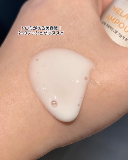 MELALESS AMPOULE/WONJIN EFFECT/美容液を使ったクチコミ(3枚目)