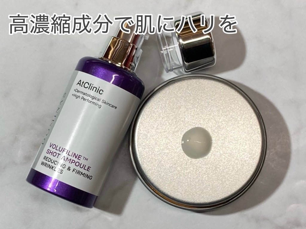 アットクリニック ボルフィリン リンクルショット アンプル/DOMINAS/美容液を使ったクチコミ(2枚目)