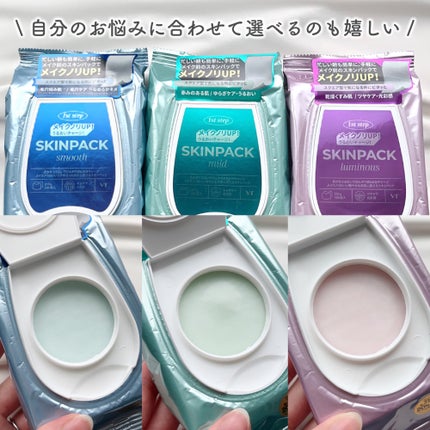 マイルドスキンパック/VT/シートマスク・パックを使ったクチコミ(6枚目)