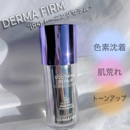 SOOTHING REPAIR TONING SERUM R4/ダーマファーム/美容液を使ったクチコミ(1枚目)