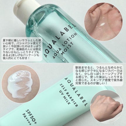 アクアローション (さっぱり・しっとり)/アクアレーベル/化粧水を使ったクチコミ(2枚目)