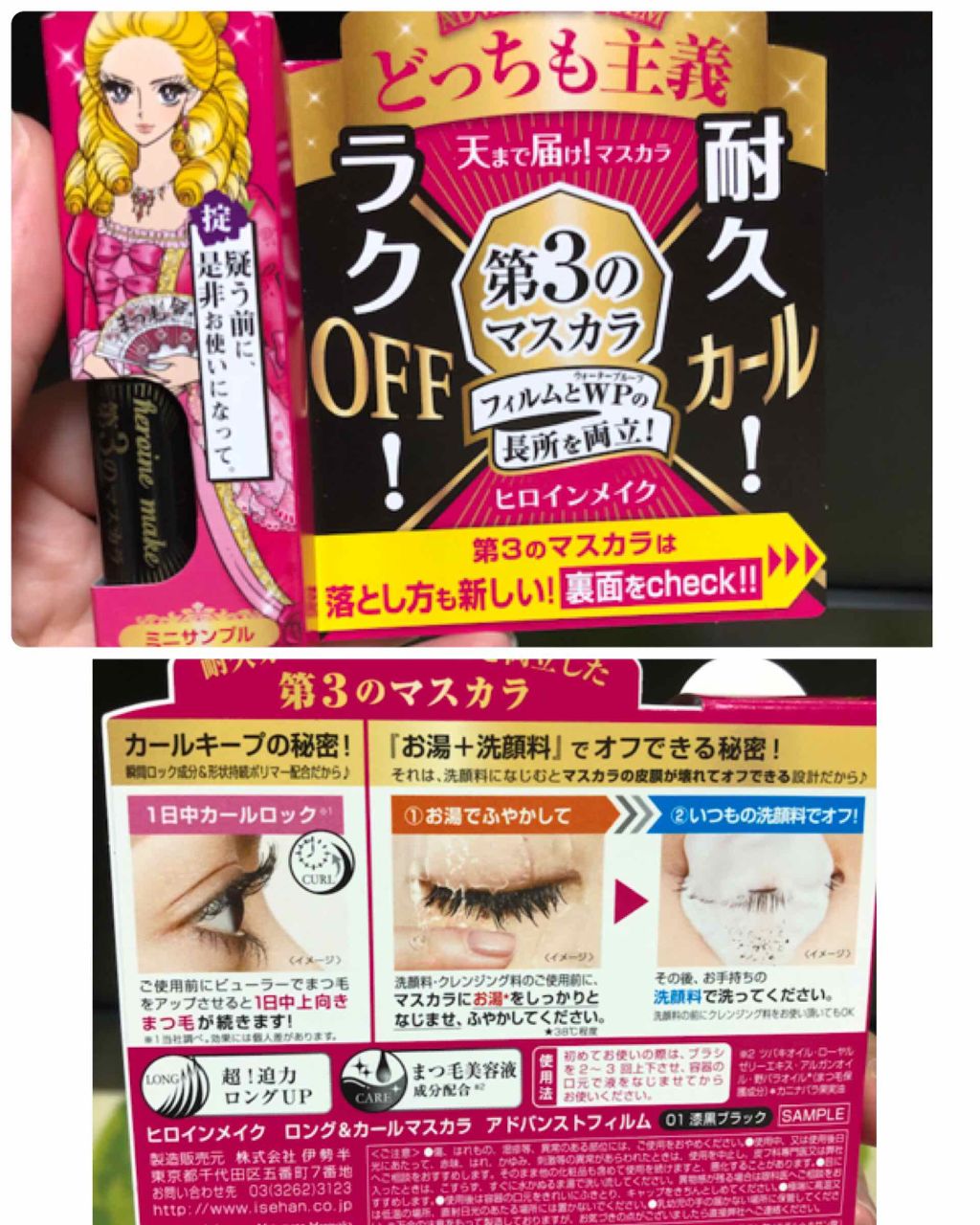 ロング&カールマスカラ アドバンストフィルム/ヒロインメイク/マスカラを使ったクチコミ(2枚目)