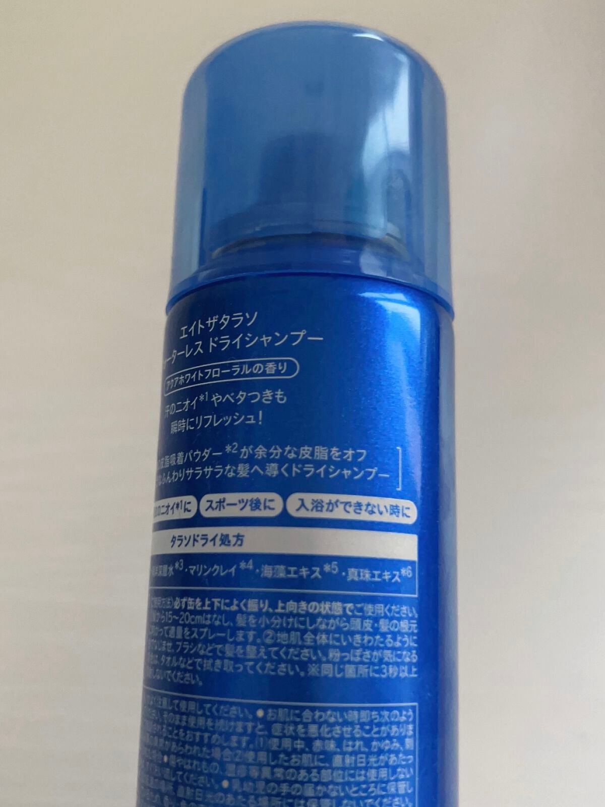 ウォーターレス ドライシャンプー/エイトザタラソ/ドライシャンプーを使ったクチコミ(3枚目)