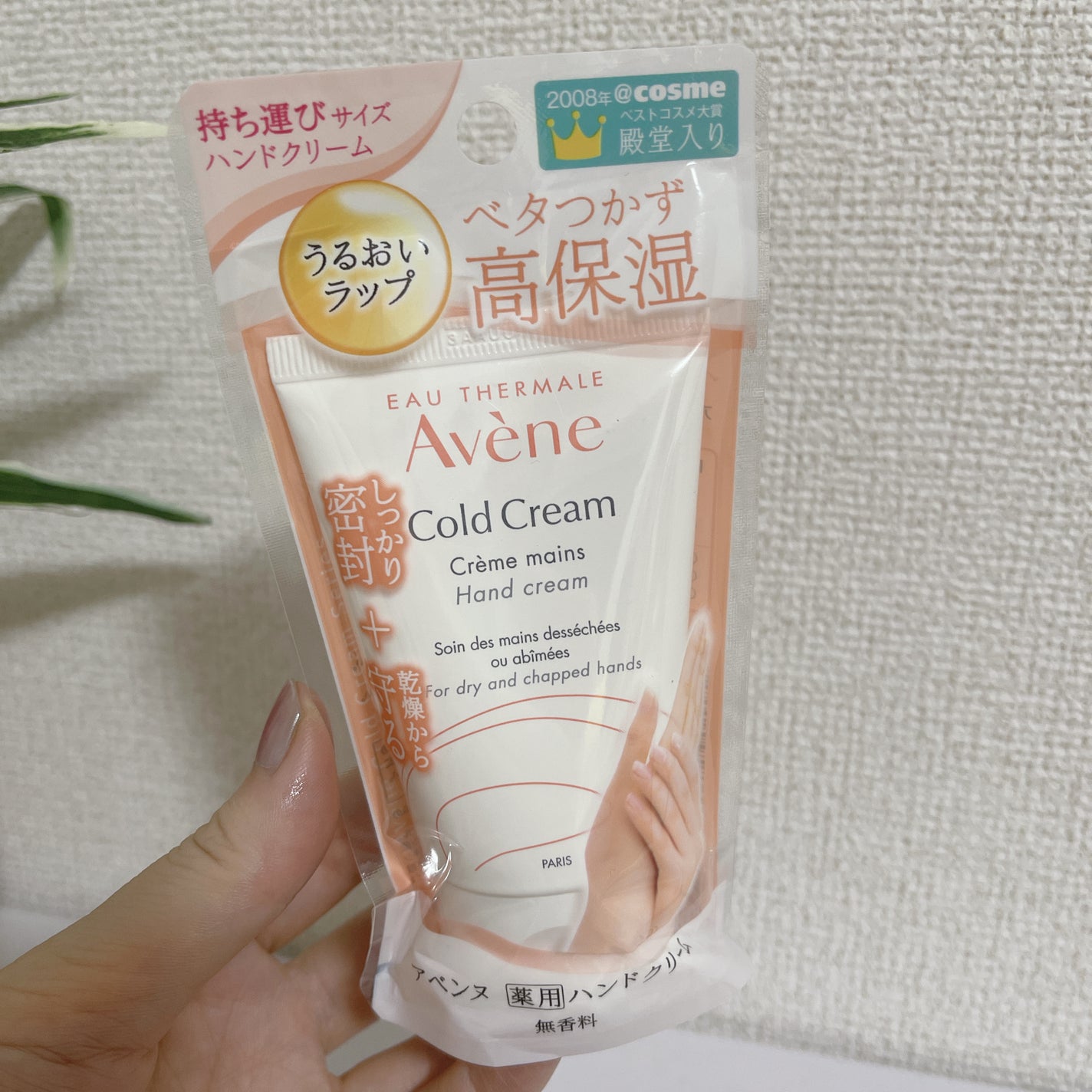 薬用ハンドクリーム/アベンヌ/ハンドクリームを使ったクチコミ(1枚目)