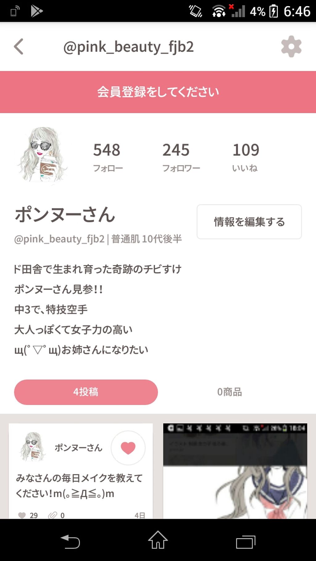 を使ったクチコミ（1枚目）