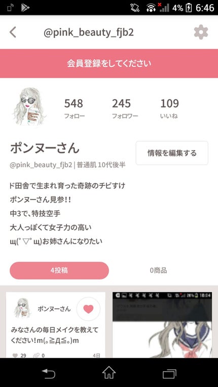 を使ったクチコミ(1枚目)