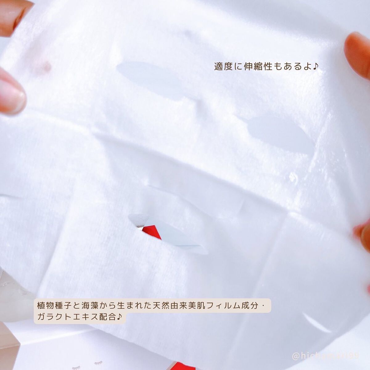 ルルルンOVER45 カメリアピンク(モイスト)/ルルルン/シートマスク・パックを使ったクチコミ(5枚目)