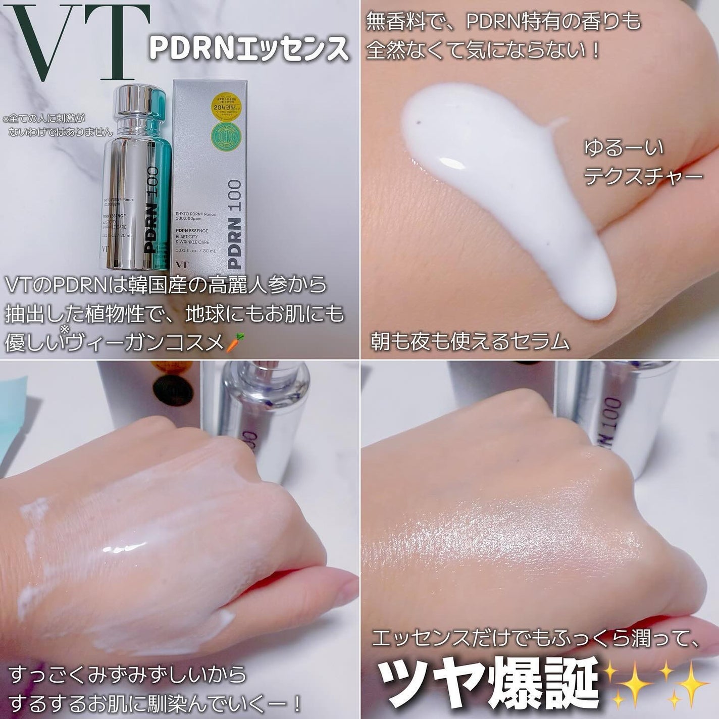 ピーディーアールエヌエッセンス PDRN 100/VT/美容液を使ったクチコミ(2枚目)