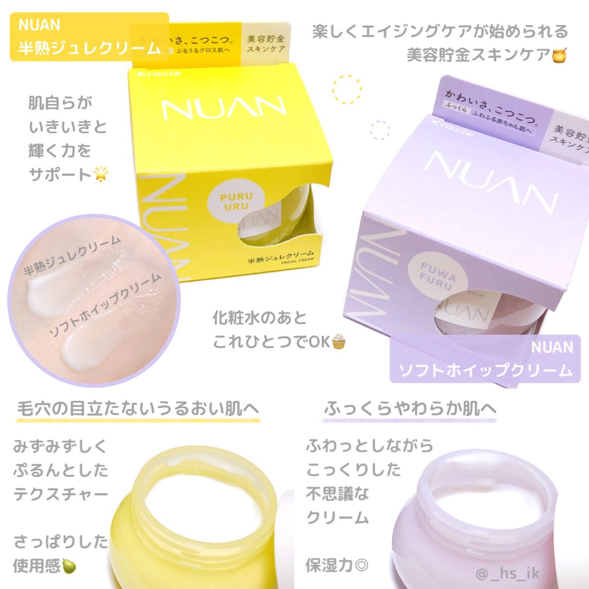 半熟ジュレクリーム/NUAN/フェイスクリームを使ったクチコミ(1枚目)