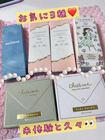 TOPARDS 1day/TOPARDS/ワンデー(1DAY)カラコンを使ったクチコミ(1枚目)