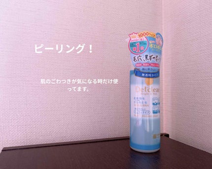 DETクリア ブライト&ピール ピーリングジェリー<無香料タイプ>/Detclear/ピーリングを使ったクチコミ(1枚目)