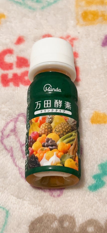 万田発酵 万田酵素ドリンクのクチコミ「万田酵素です。
比較的美味しいです。
フルーツジュースみたいな味です。
量も少なかったので、即.....」(1枚目)