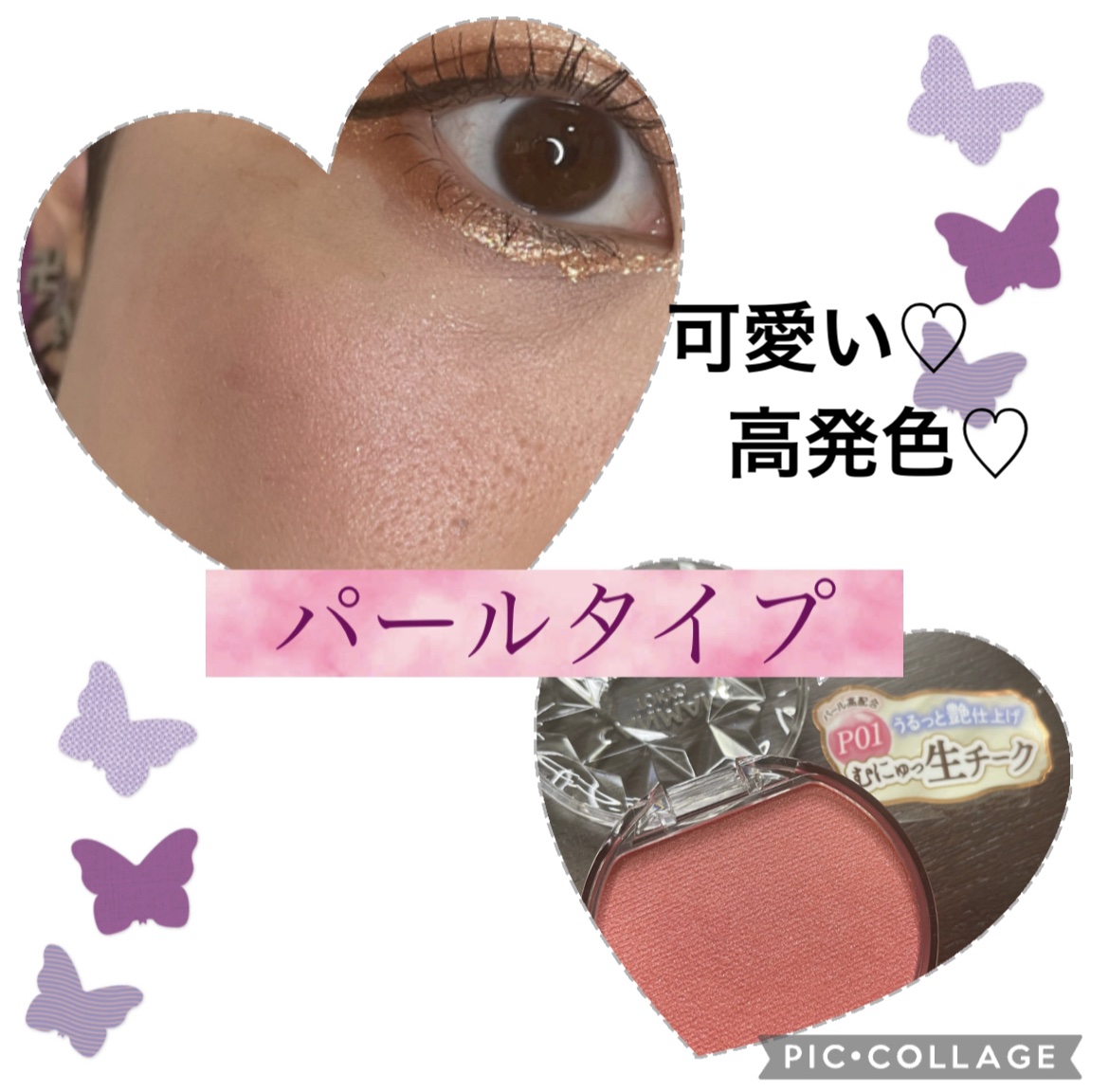 クリームチーク(パールタイプ)/キャンメイク/ジェル・クリームチークを使ったクチコミ（2枚目）