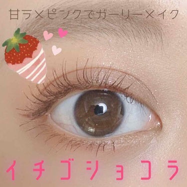 甘ラメピンクでガーリーメイク❤︎﻿
﻿
イチゴショコラ🍓﻿
﻿
﻿
●コスメレシピ●﻿
﻿
🍑VAVIMELLOバレンタインボックス3ローズモーメント﻿
﻿
🍑ヒロインメイクロング&カールスーパーWPブ