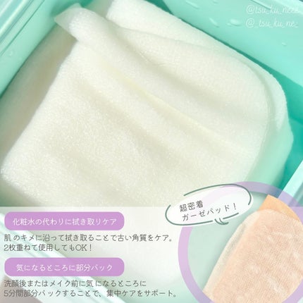 マデカソサイド ブレミッシュパッド/MEDIHEAL/トナーパッドを使ったクチコミ(3枚目)