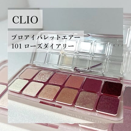 プロ アイ パレット エアー/CLIO/アイシャドウパレットを使ったクチコミ(1枚目)