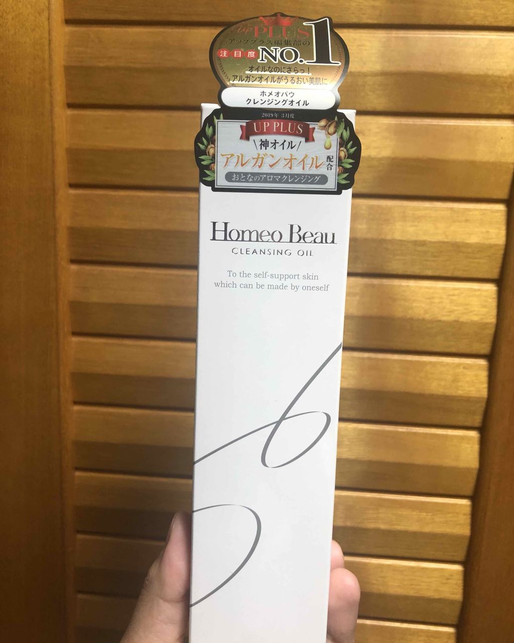 クレンジングオイル/Homeo Beau/オイルクレンジングを使ったクチコミ(1枚目)