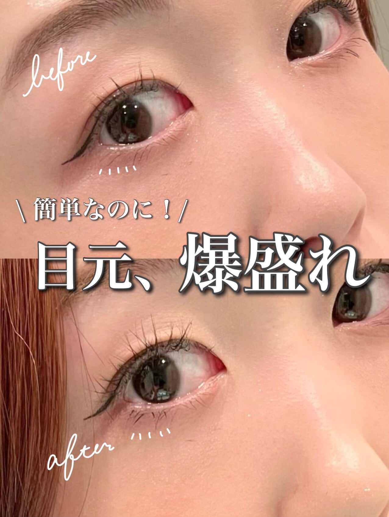 アイラッシュ セルフエクステライン/ミッシュブルーミン/つけまつげを使ったクチコミ(1枚目)