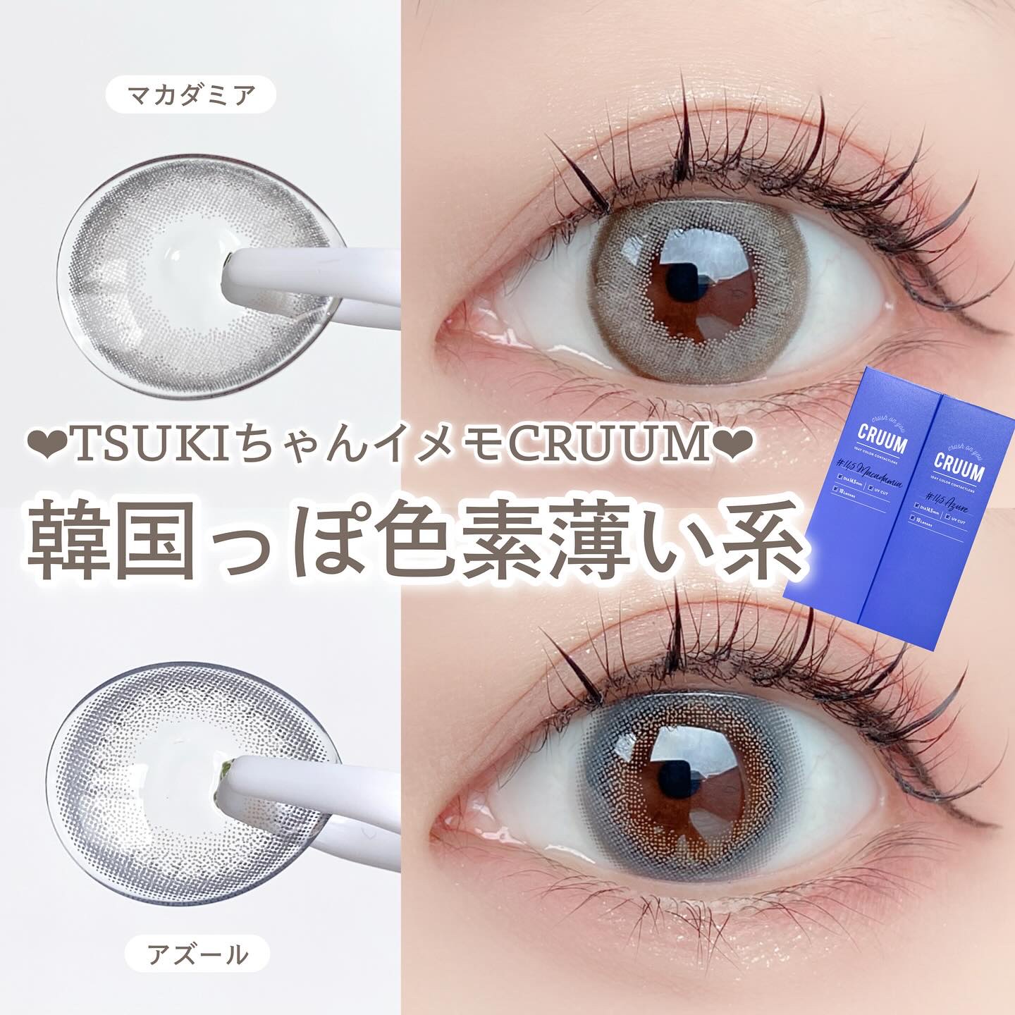 ペガビジョン 1day モイスト/CRUUM/ワンデー（１DAY）カラコンを使ったクチコミ（1枚目）