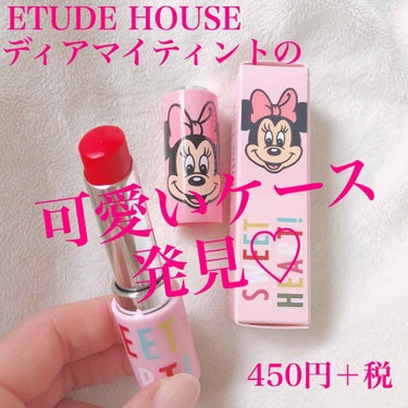 ETUDE ディアマイティントリップトーク ケースのクチコミ「ETUDE HOUSE × Disney Store
ディアマイティント リップトークケース
.....」（1枚目）