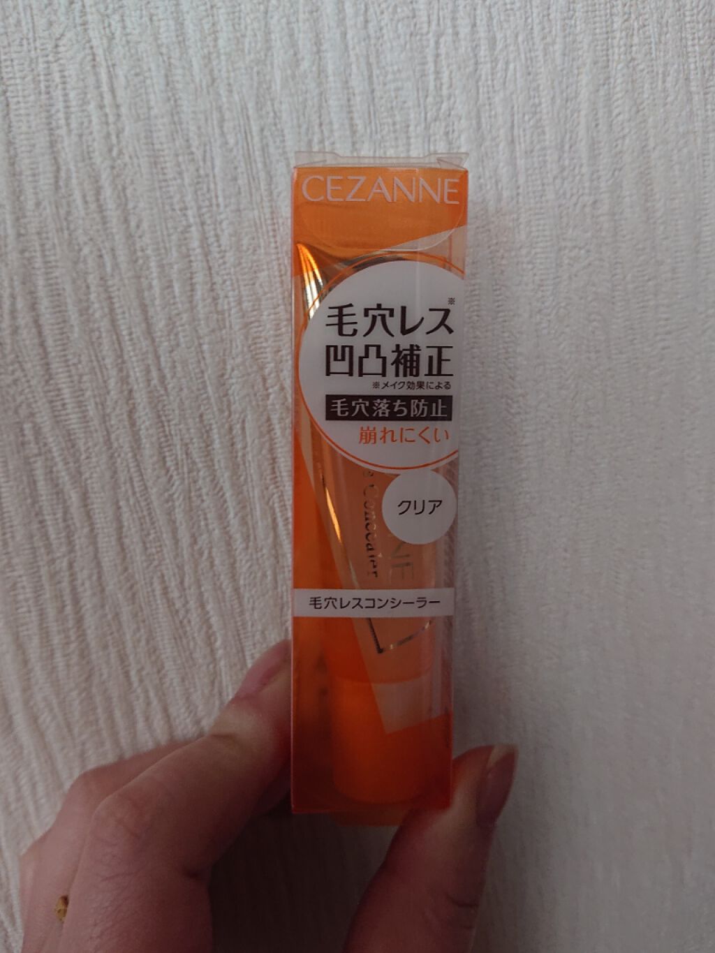 毛穴レスコンシーラー/CEZANNE/クリームコンシーラーを使ったクチコミ(1枚目)