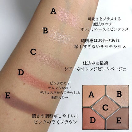 【旧】サンク クルール クチュール/Dior/アイシャドウパレットを使ったクチコミ(3枚目)