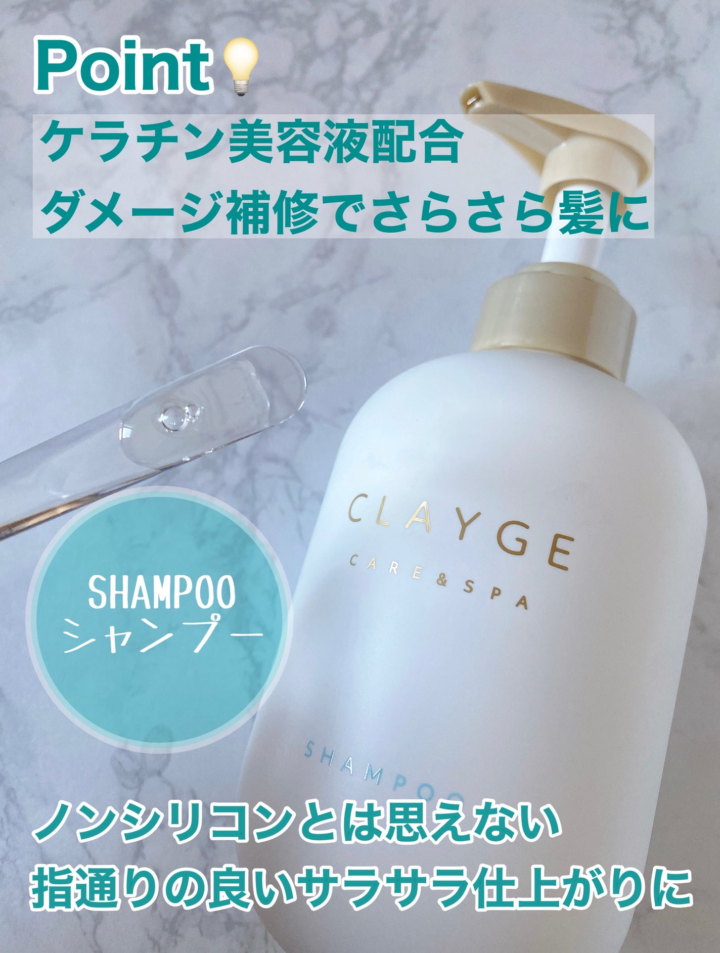 シャンプー/トリートメント SR/CLAYGE/市販シャンプーを使ったクチコミ(3枚目)