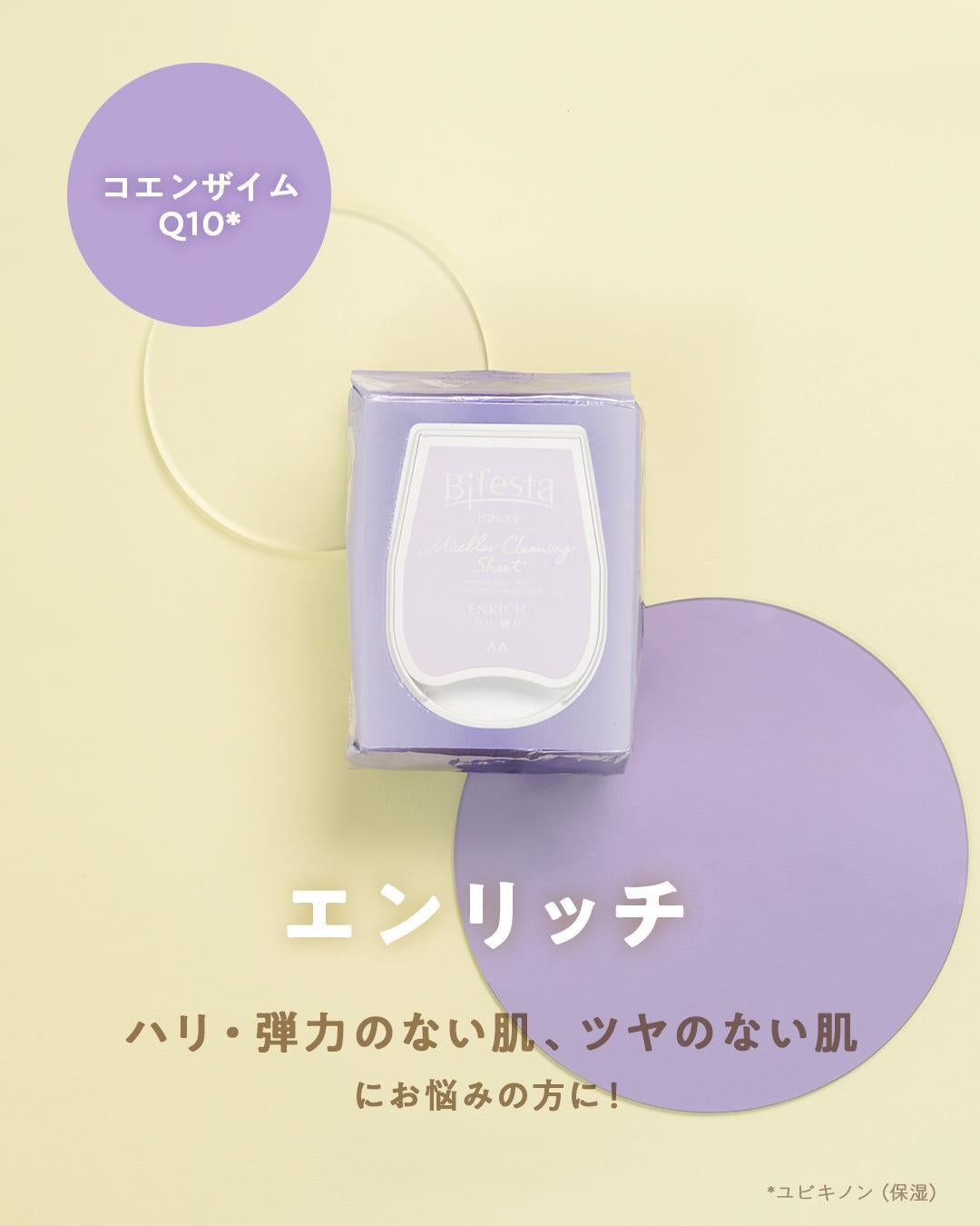 ミセラークレンジングシート セラムモイスト/ビフェスタ/クレンジングシートを使ったクチコミ(6枚目)