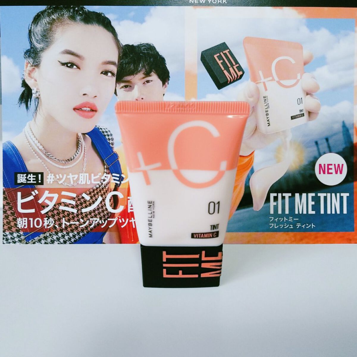 フィットミー フレッシュ ティント/MAYBELLINE NEW YORK/ベースメイクを使ったクチコミ(1枚目)