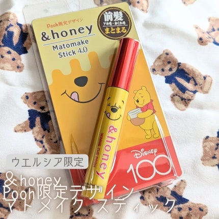 マトメイクスティック 4.0/&honey/ヘアジェルを使ったクチコミ(1枚目)