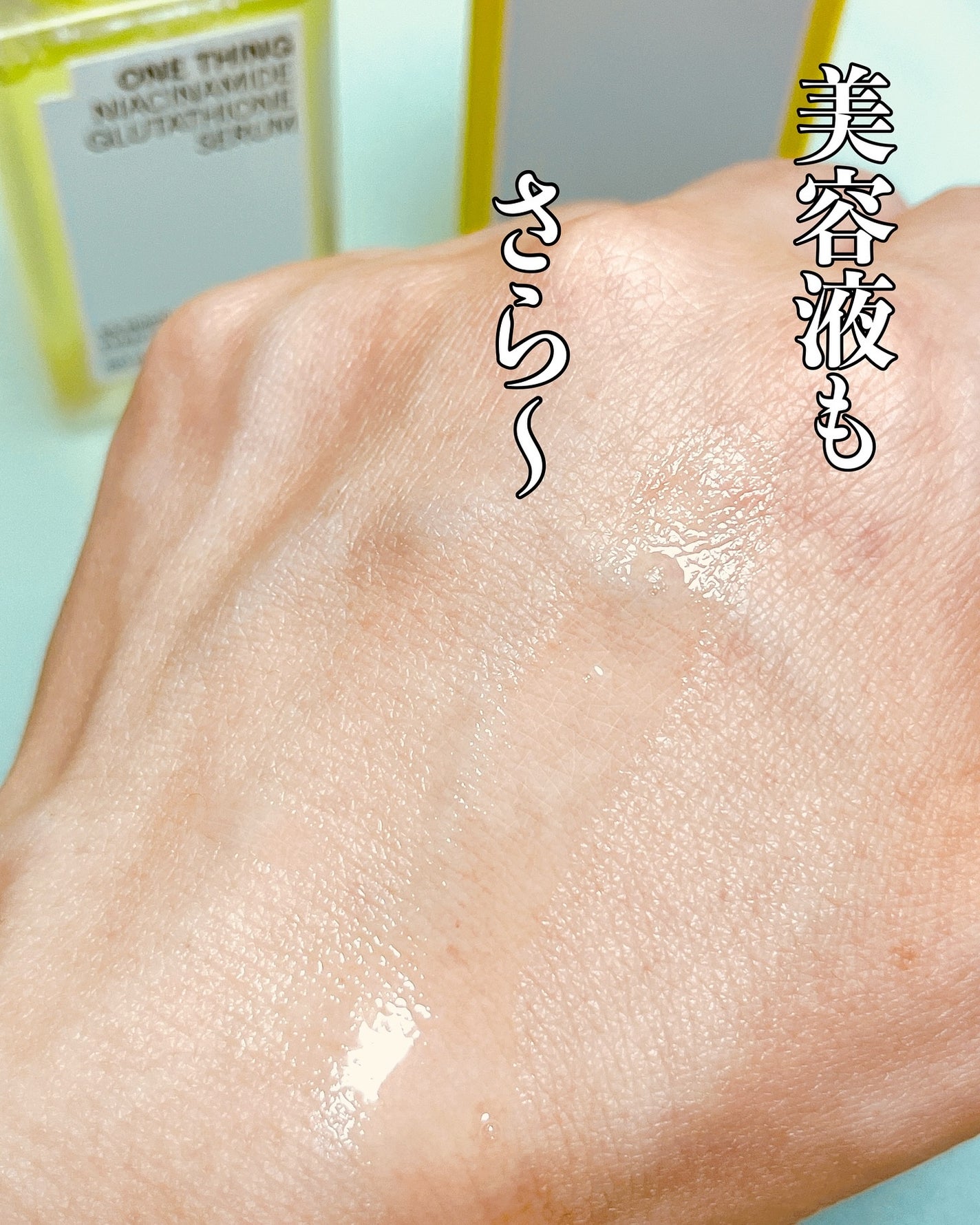 ビタミンブライトニングマスク/ONE THING/シートマスク・パックを使ったクチコミ(7枚目)