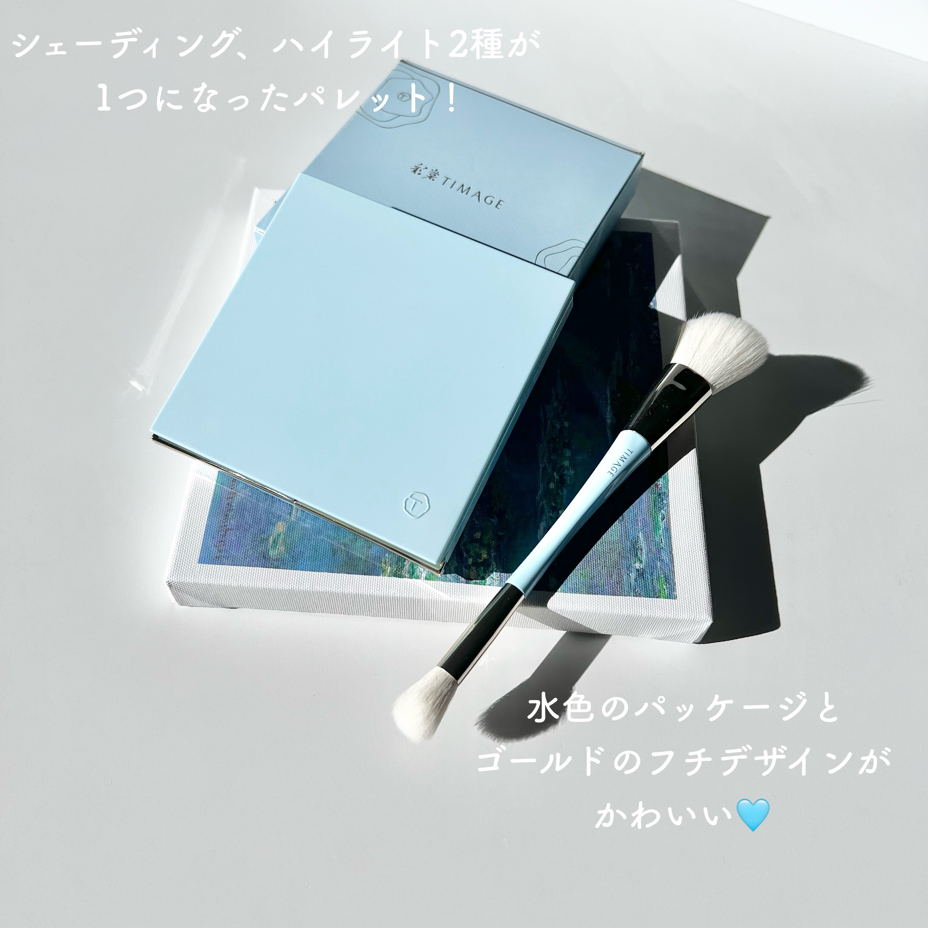 ハイライトシェーディングパレット/TIMAGE/パウダーハイライトを使ったクチコミ（2枚目）